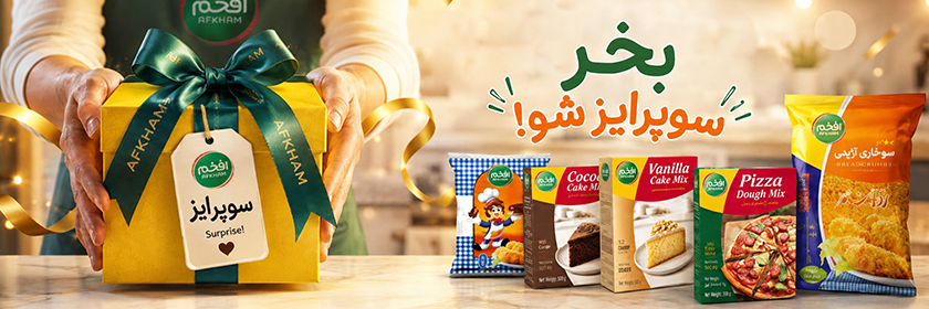 پک سورپرایز افخم